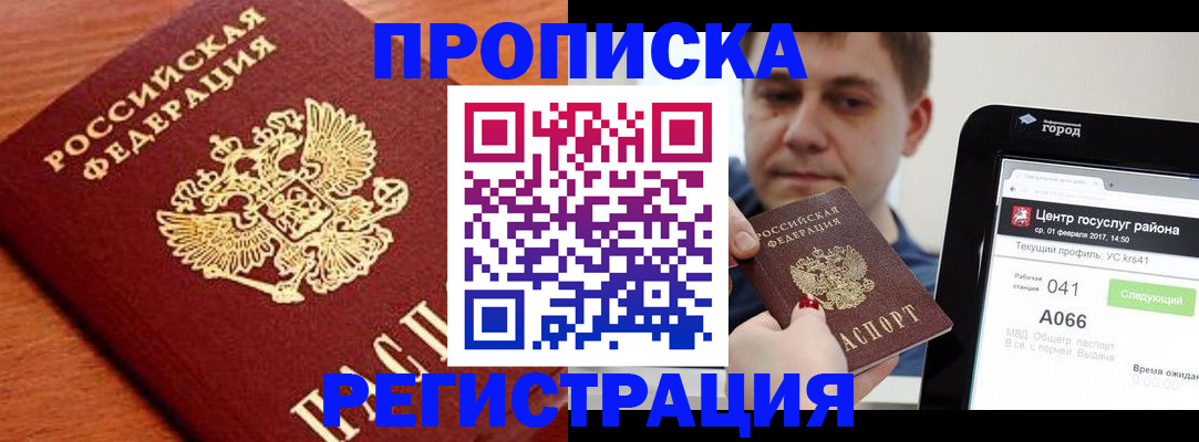 пропишу в квартире в Белебее