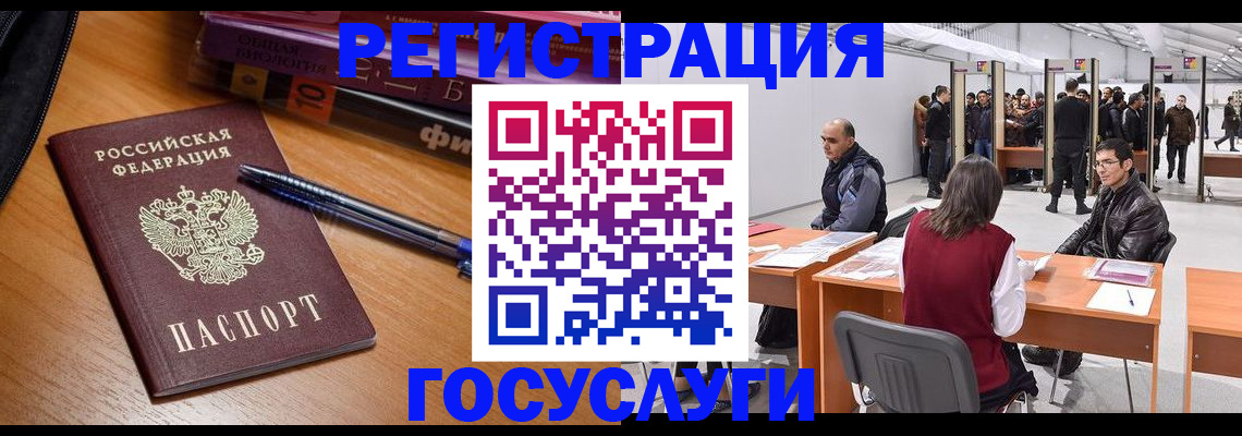 прописка иностранных граждан в Белебее