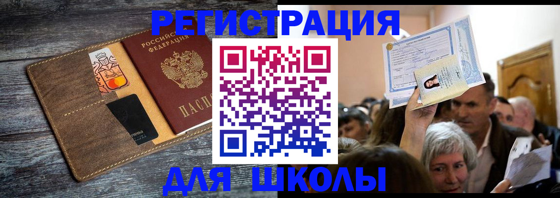 временная регистрация адрес в Белебее