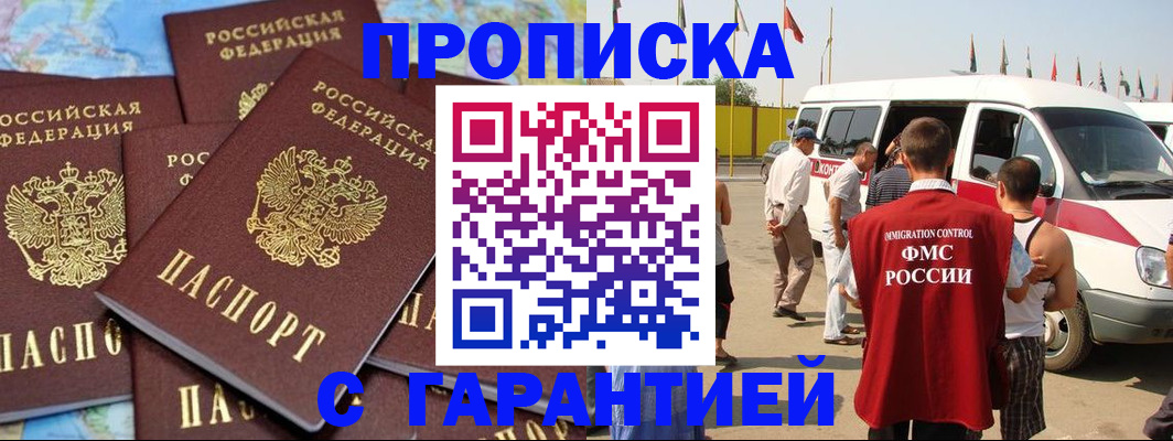 временная регистрация законно в Белебее