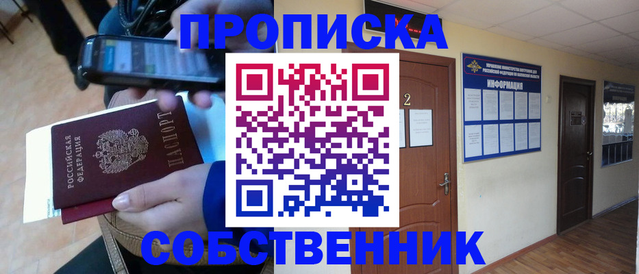 временная регистрация законно в Белебее