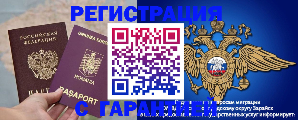 купить прописку в Белебее