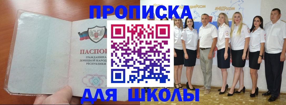 временная регистрация купить в Белебее